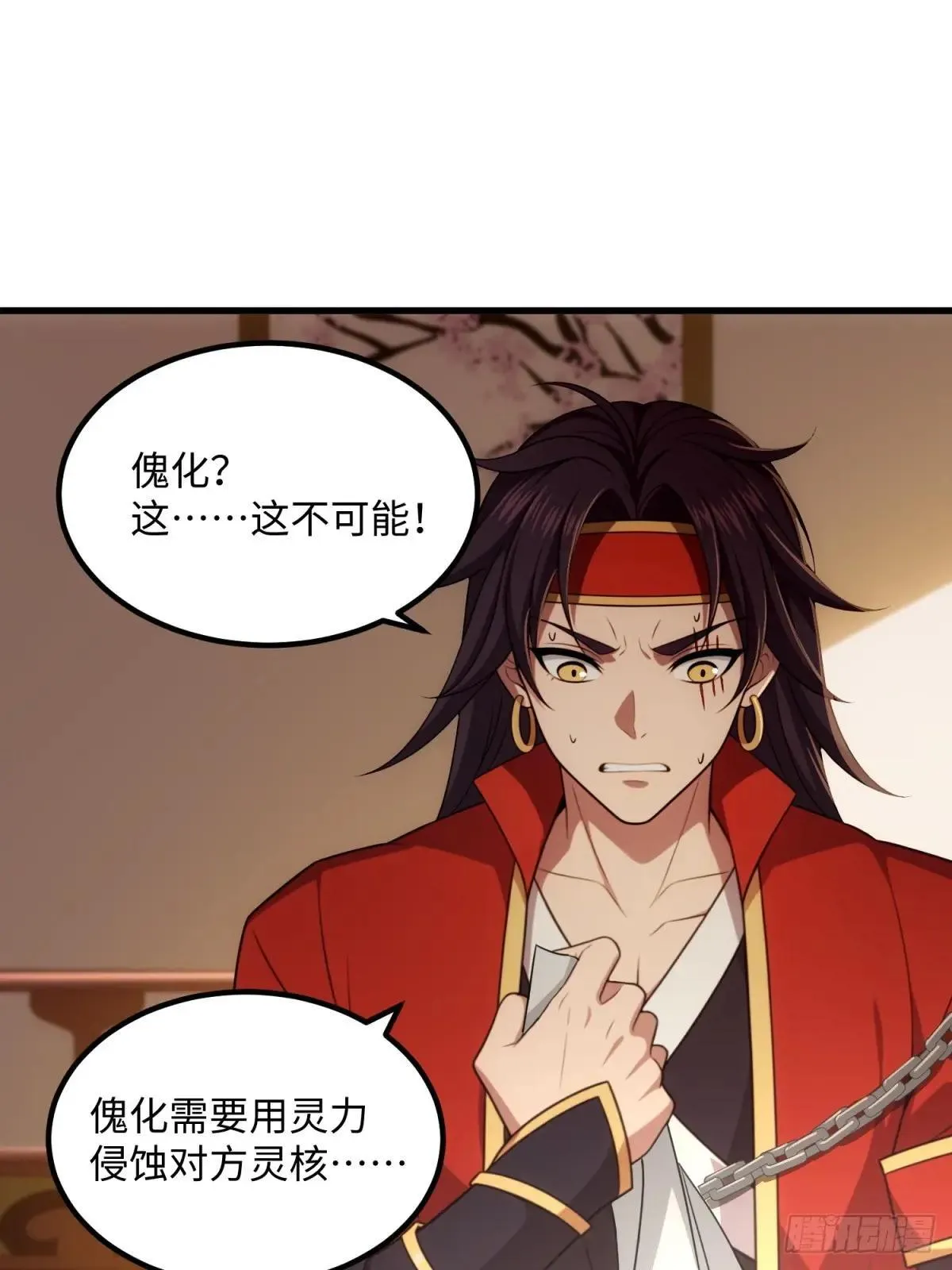 第127话 第65页