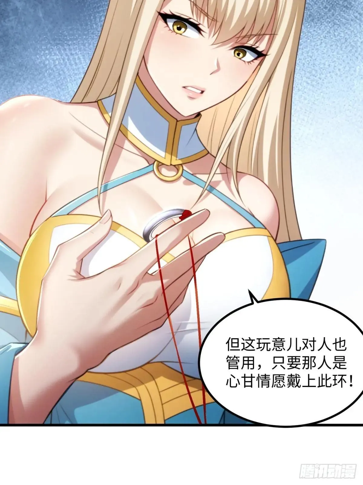 第127话 第70页