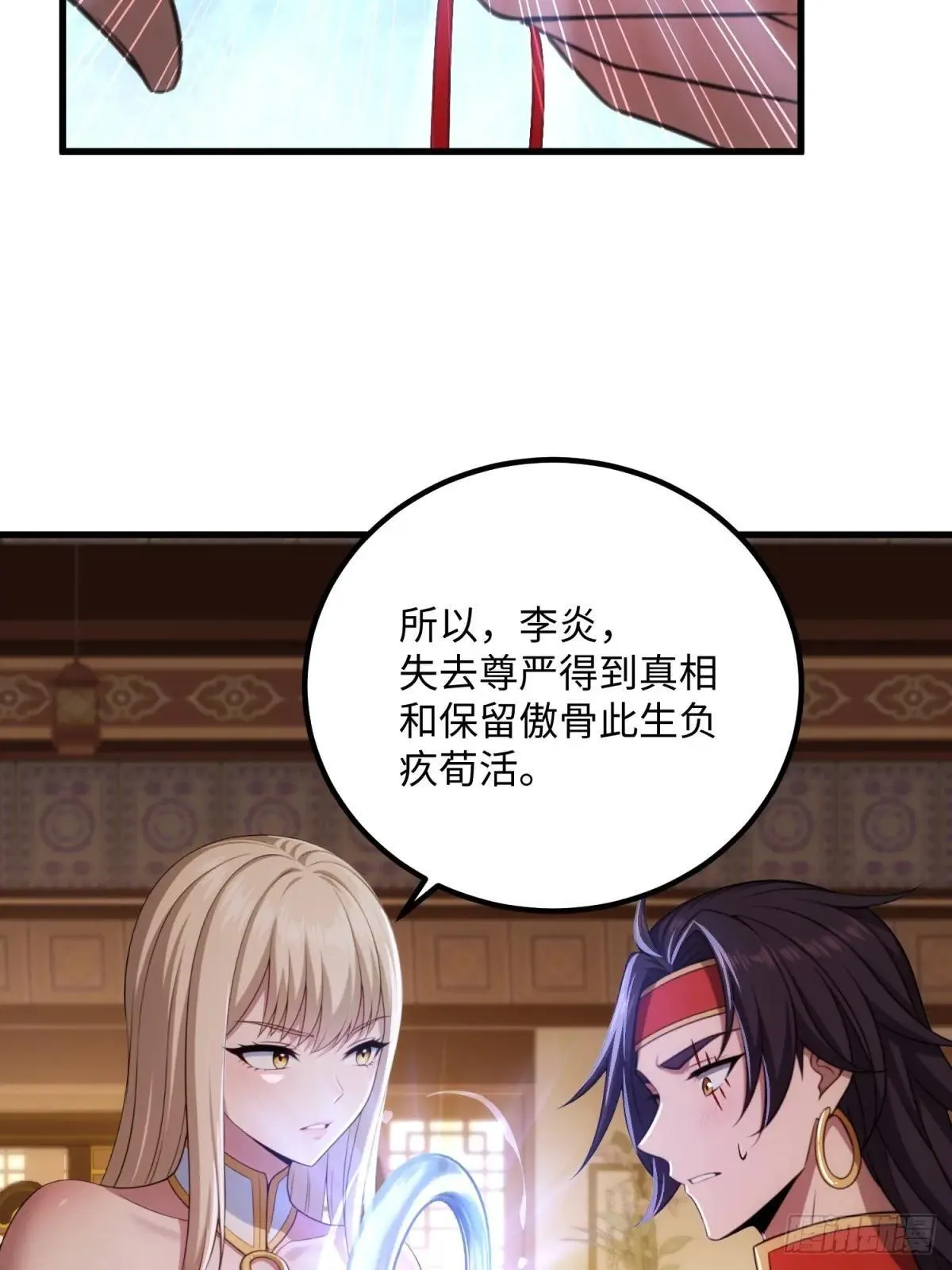 第127话 第72页