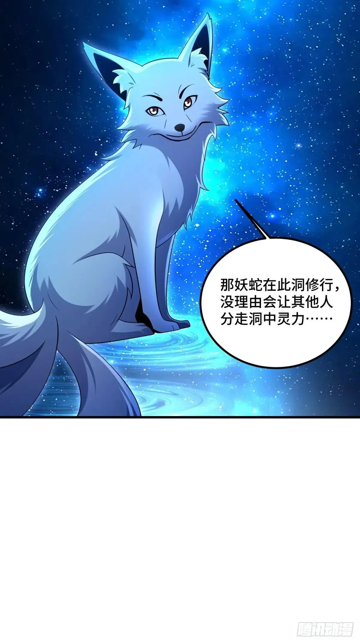 第129话 第43页