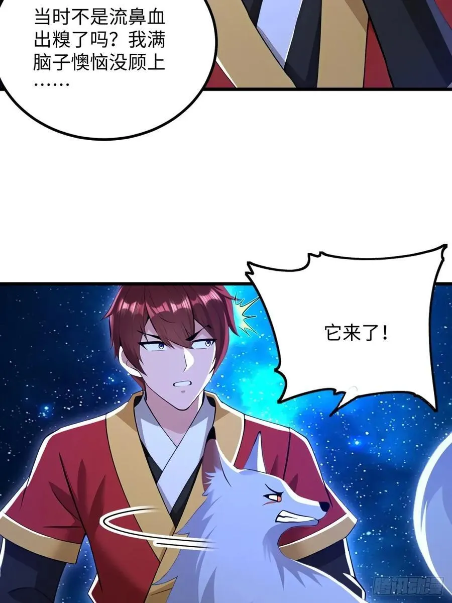 第130话 第5页