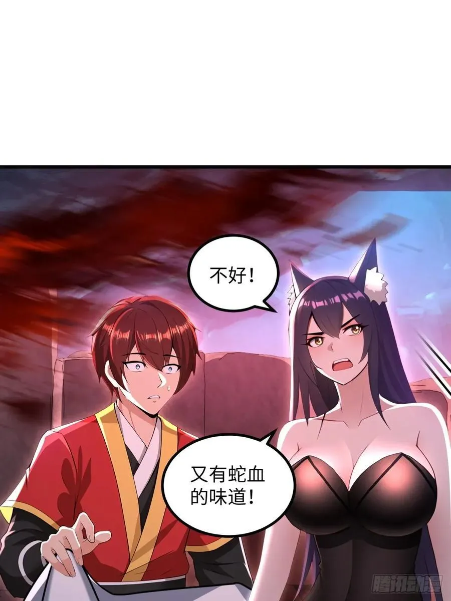 第130话 第20页