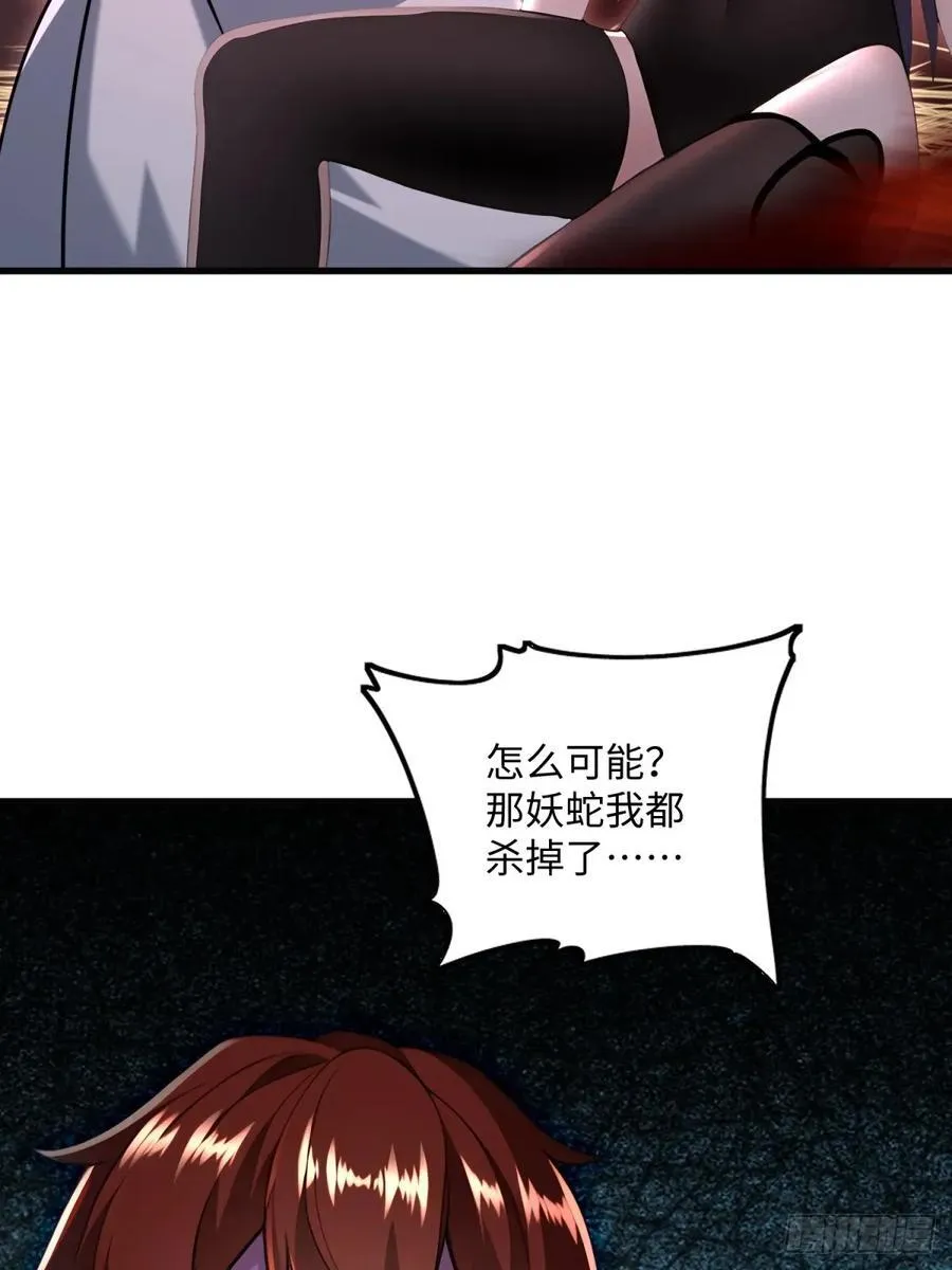 第130话 第21页