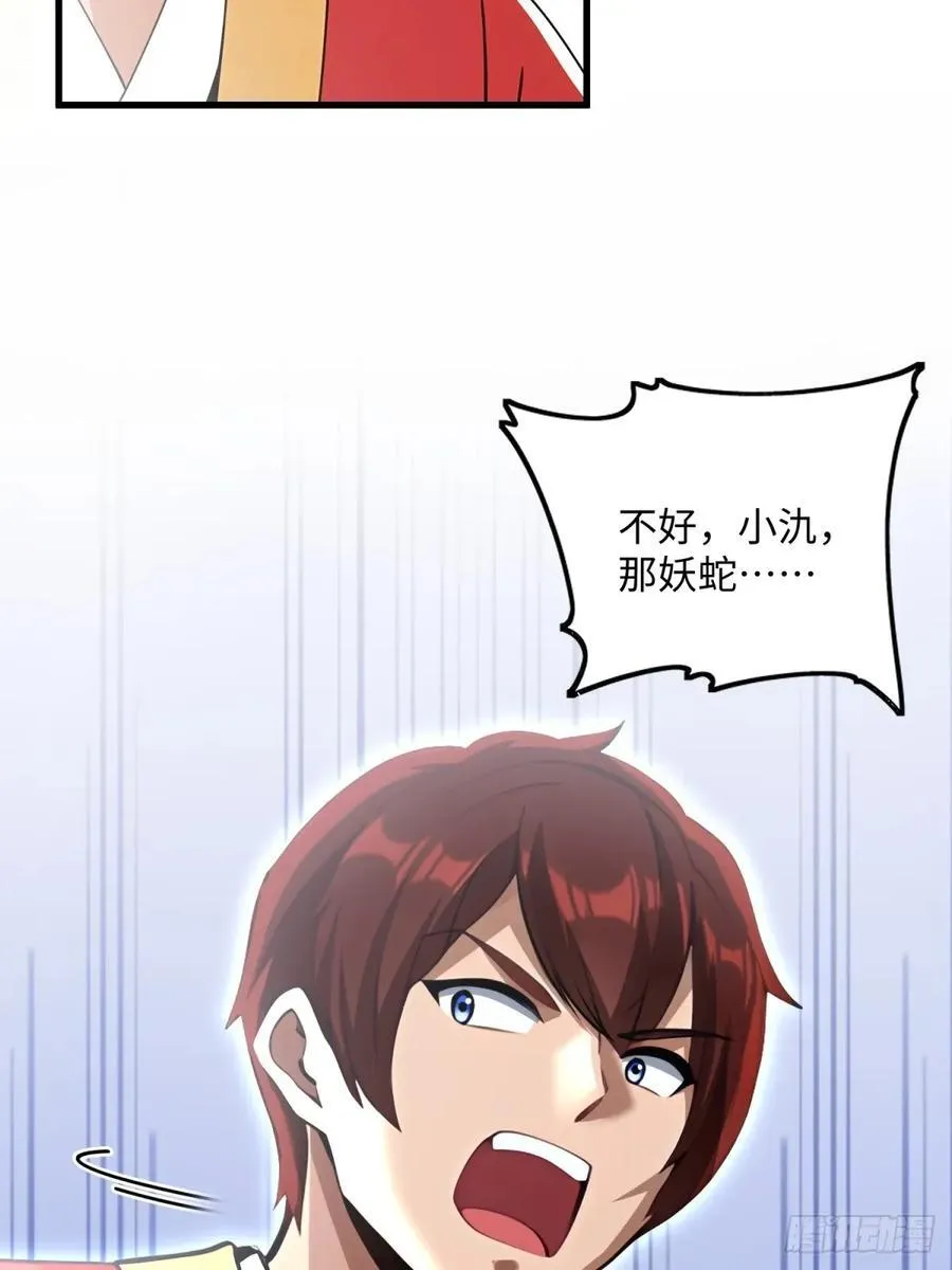 第130话 第30页