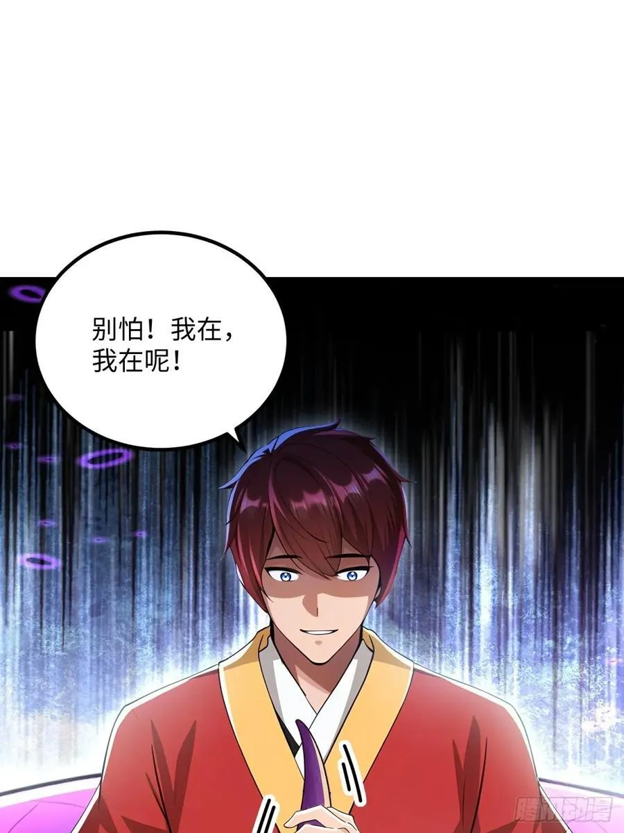 第130话 第53页