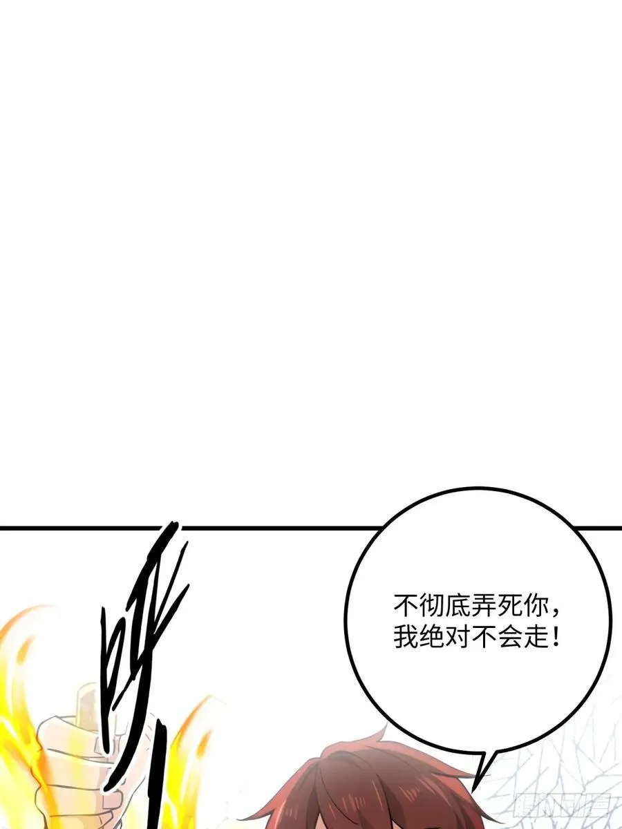 第130话 第59页
