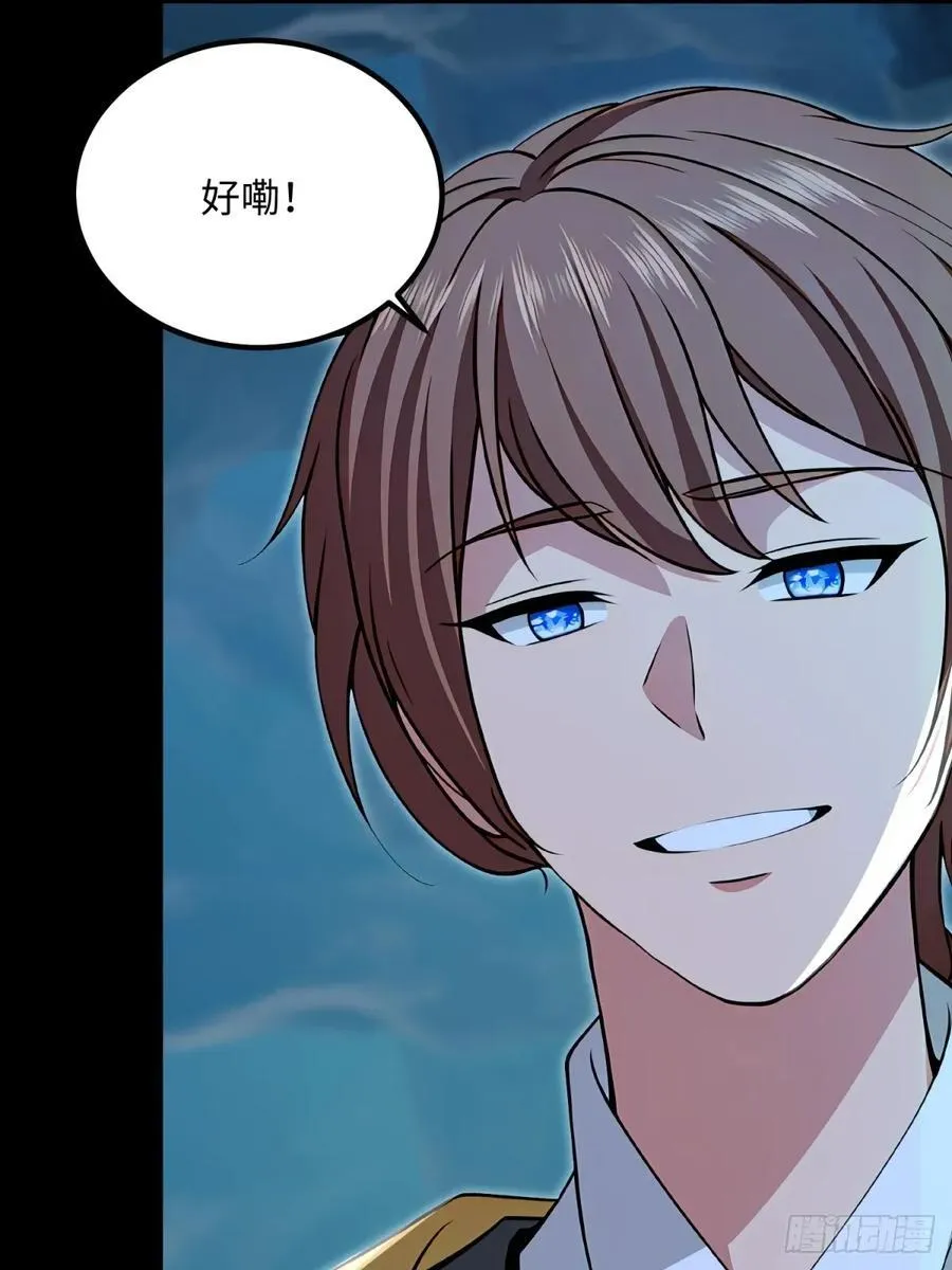 第131话 第6页