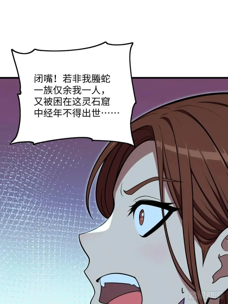第131话 第38页
