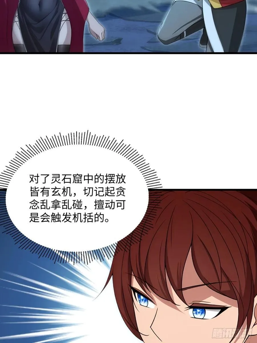 第131话 第71页