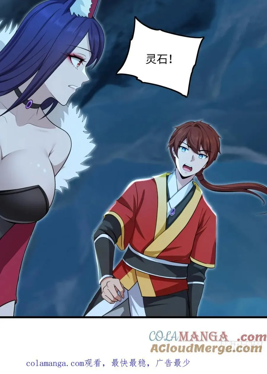 第131话 第73页