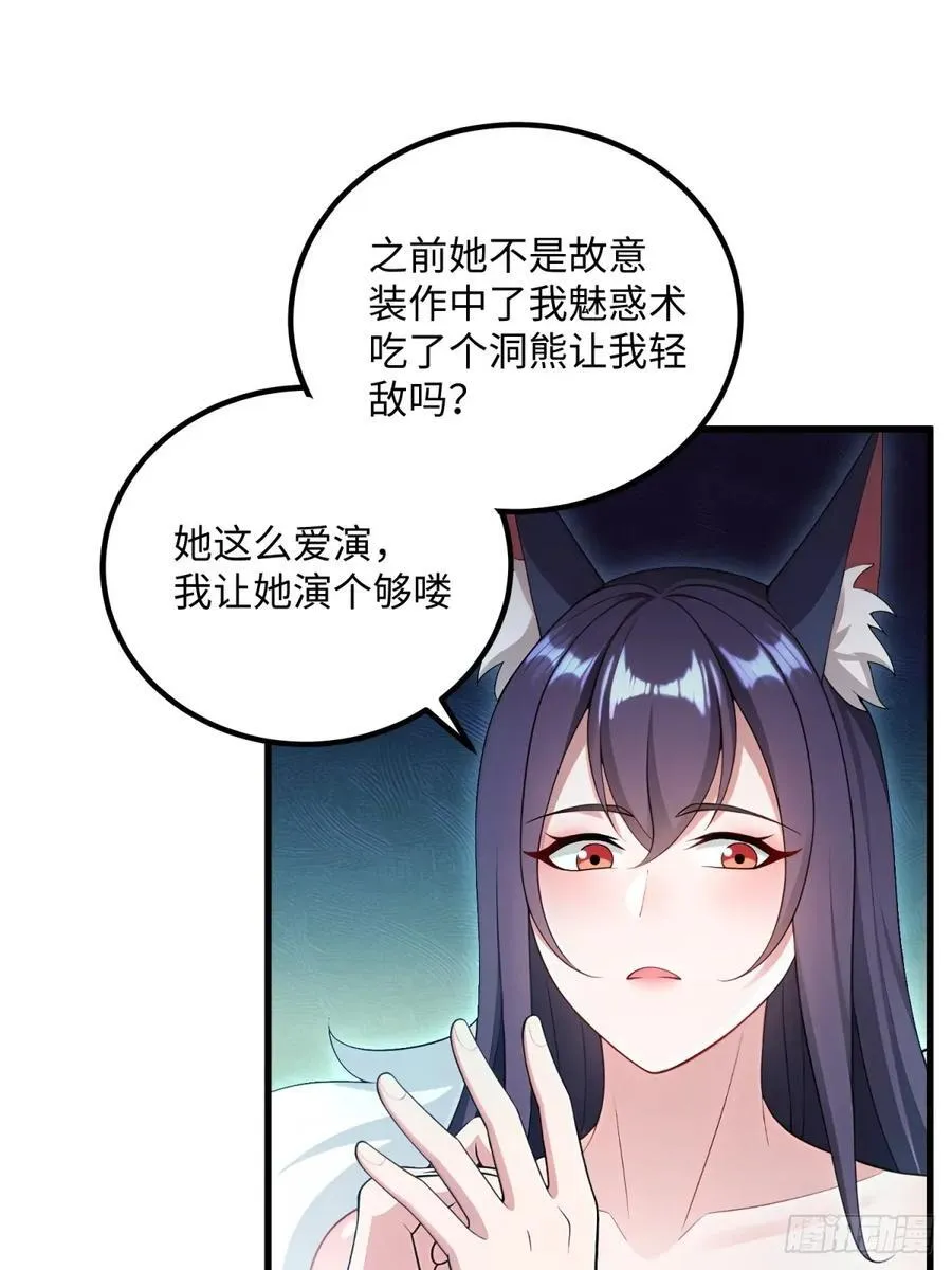 第132话 第68页
