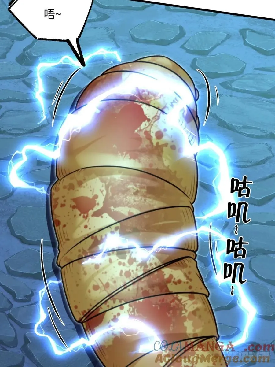 第133话 第4页