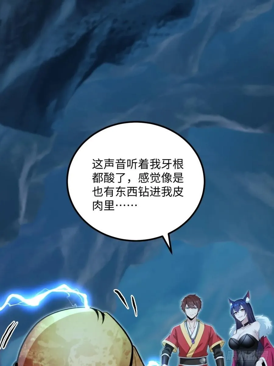第133话 第6页