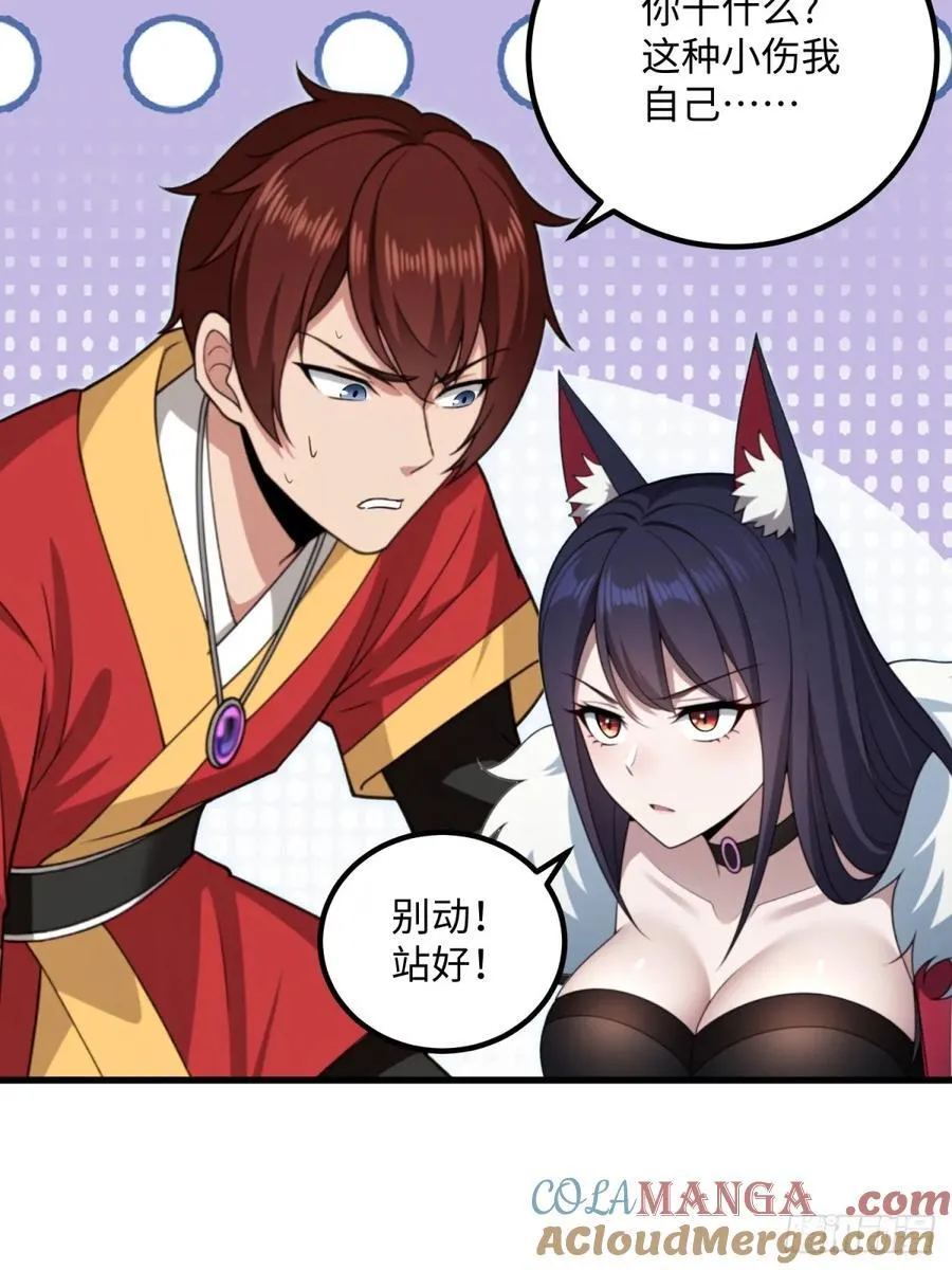 第133话 第10页