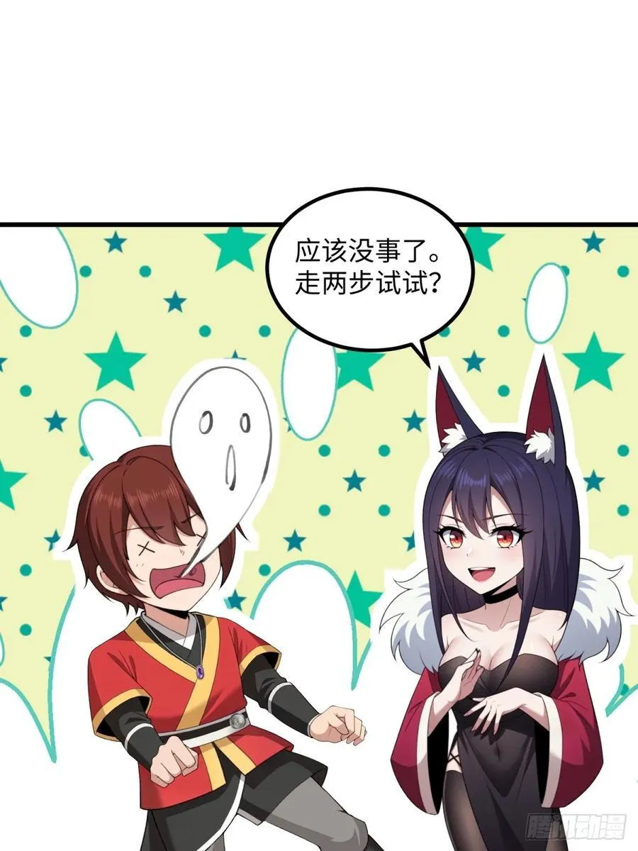 第133话 第20页