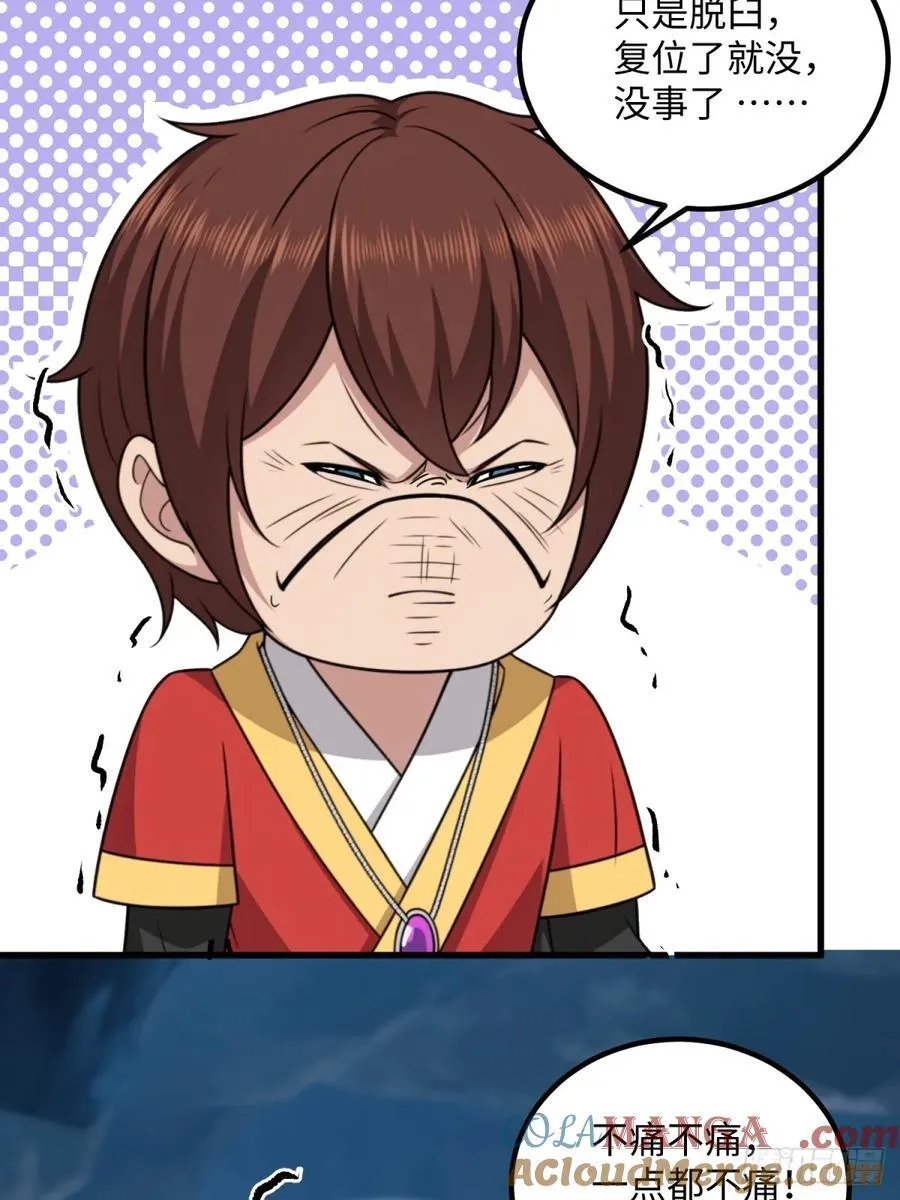 第133话 第22页