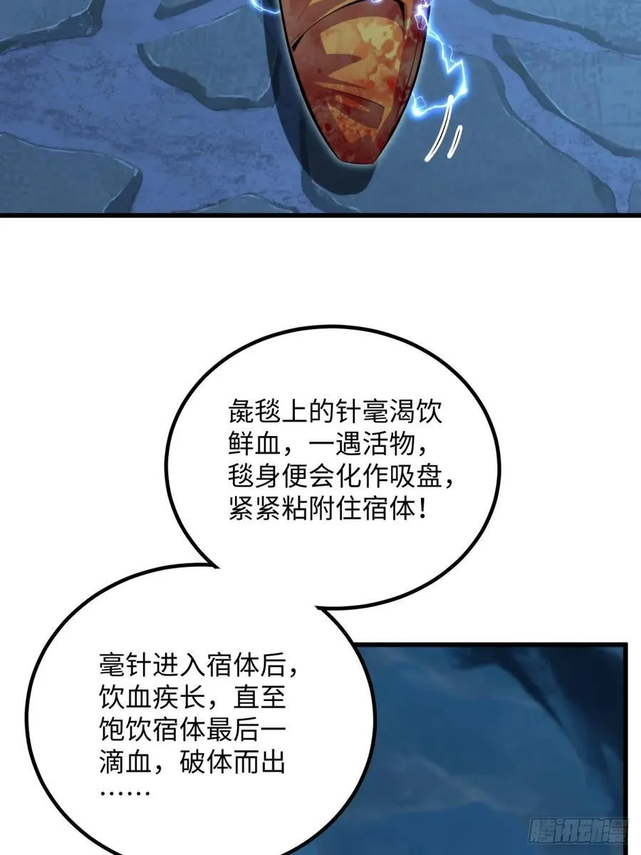第133话 第26页