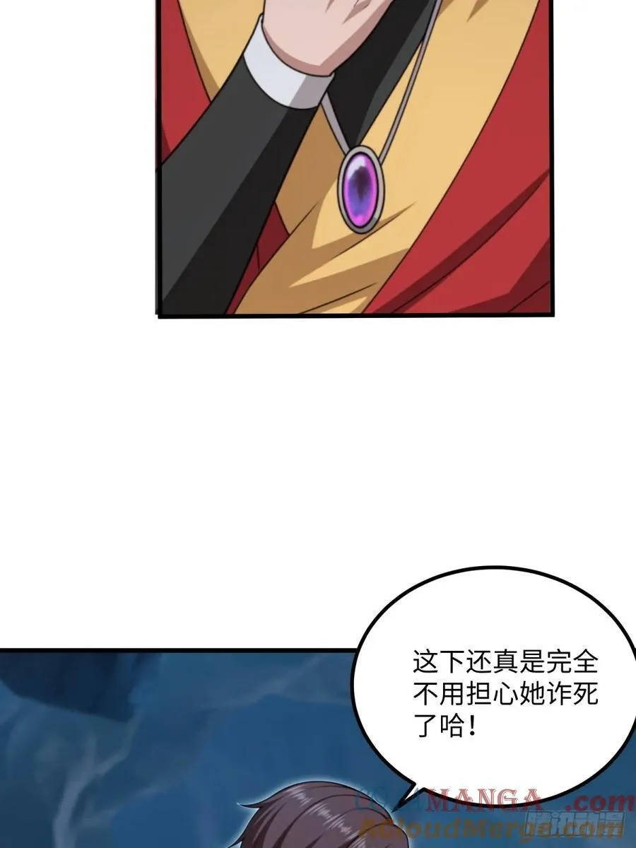 第133话 第34页