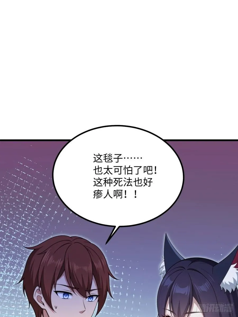 第133话 第36页