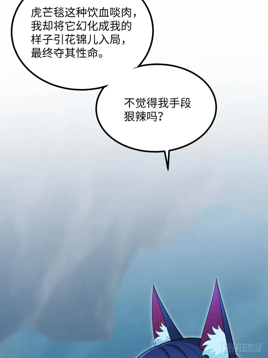 第133话 第42页