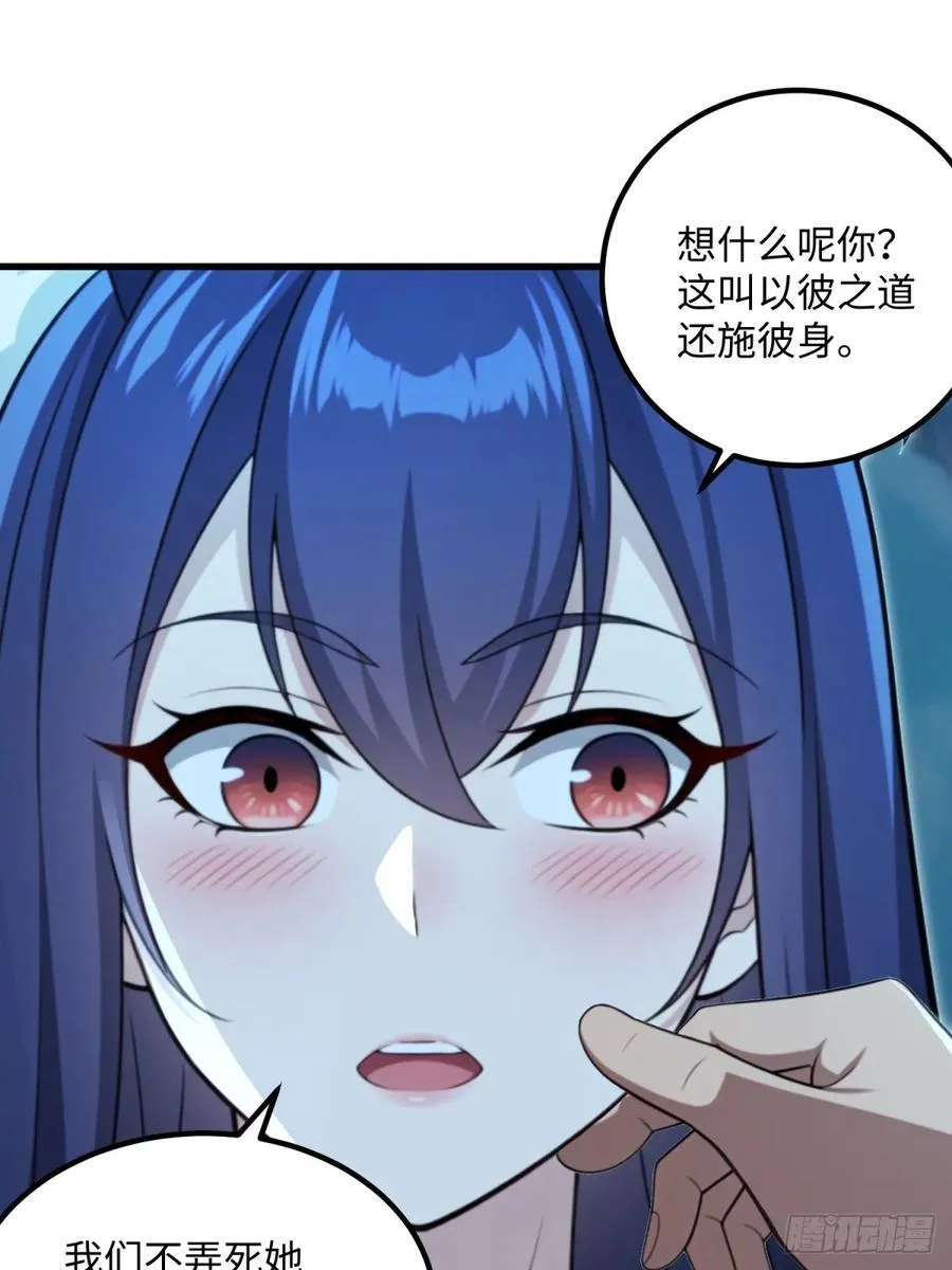 第133话 第44页