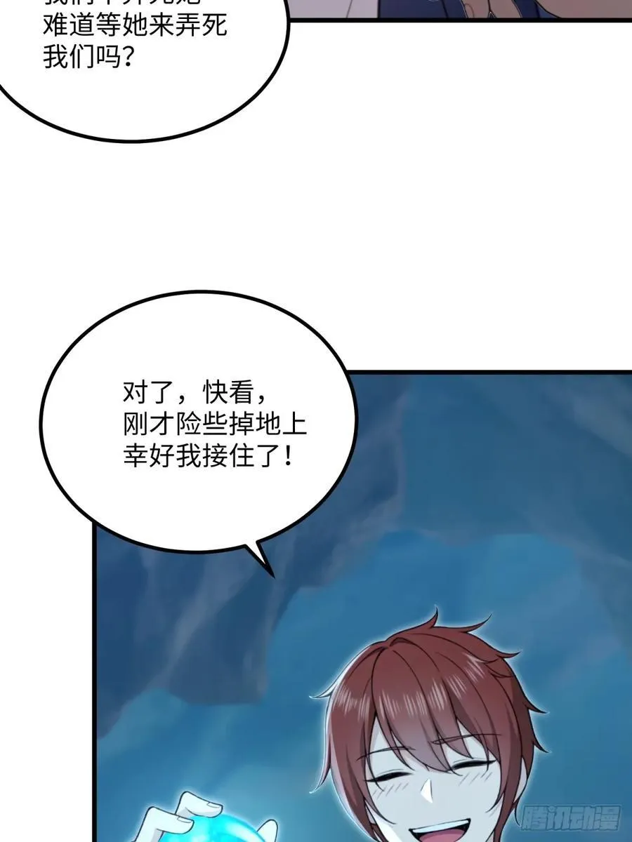 第133话 第45页