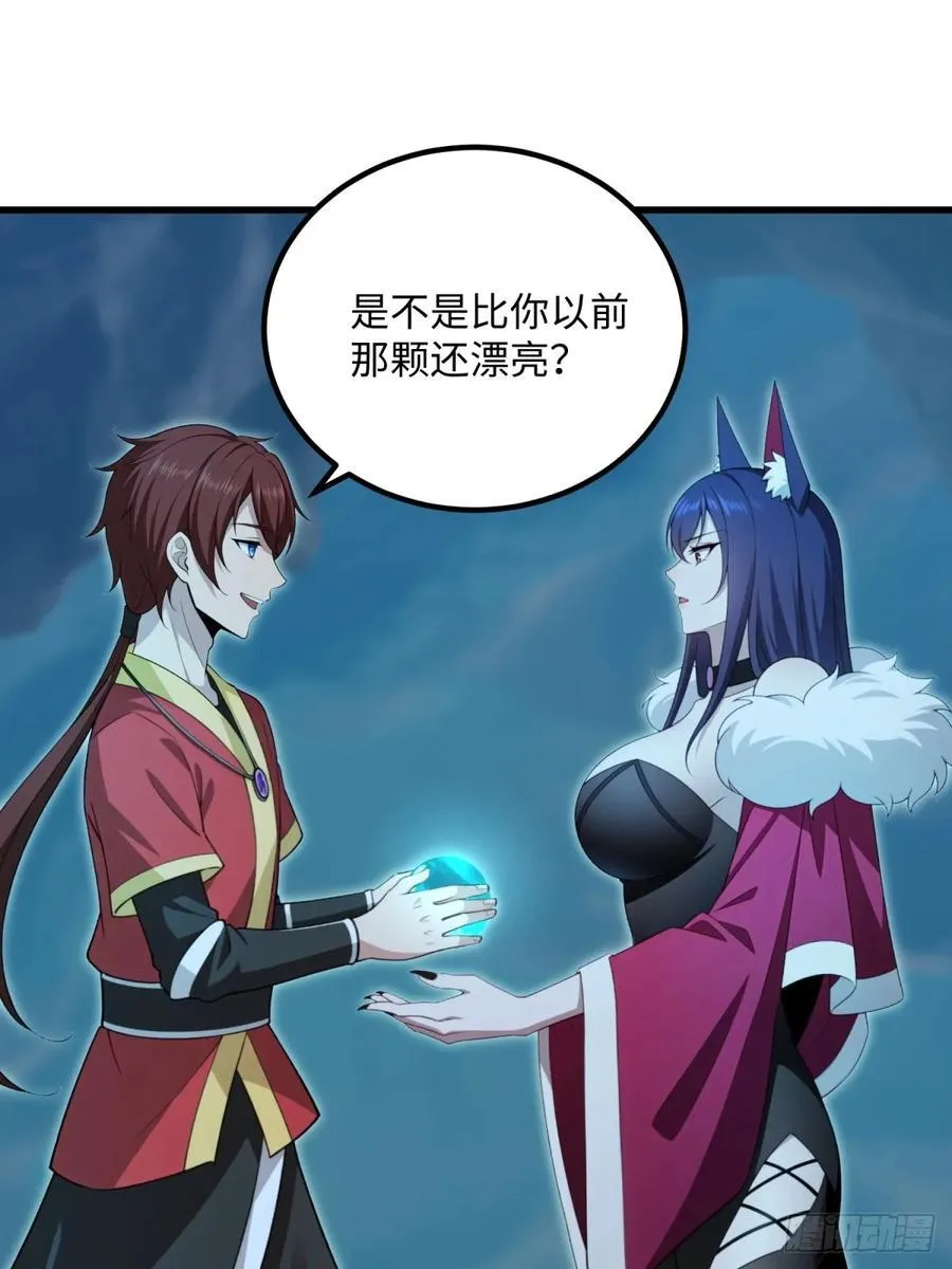 第133话 第47页