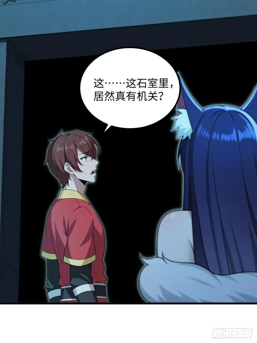 第133话 第54页