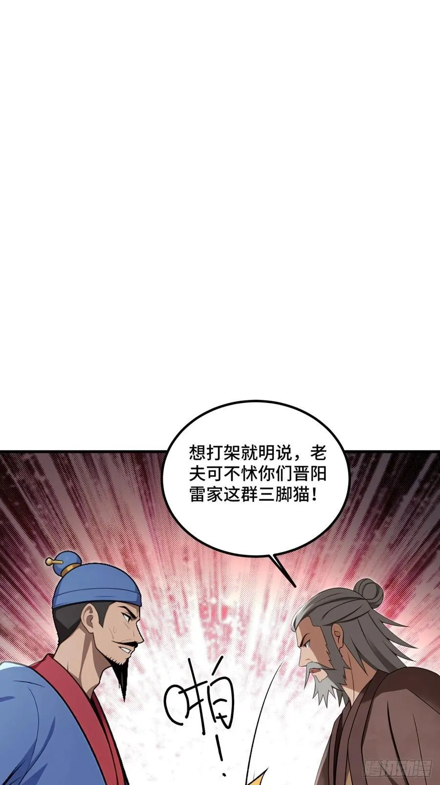 第135话 第38页