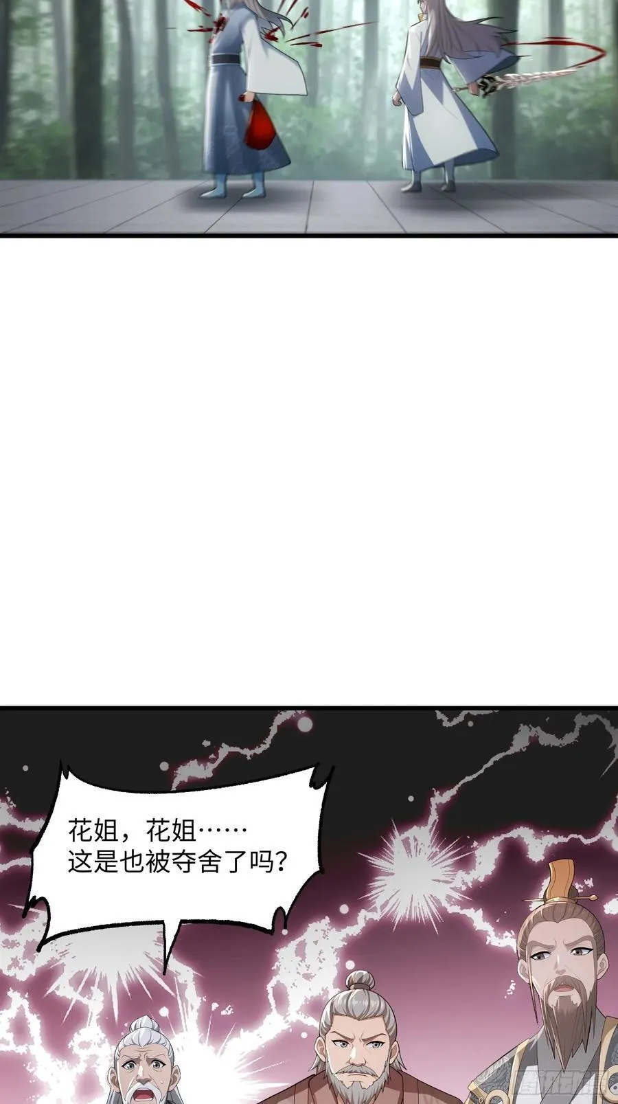 第136话 第21页
