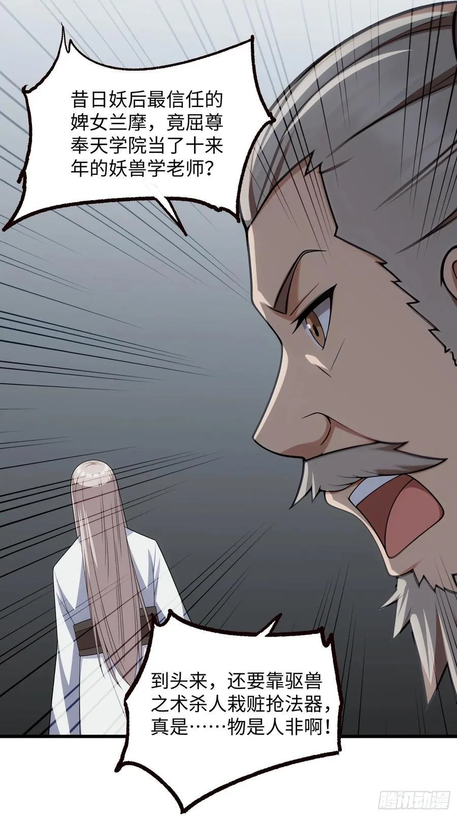 第136话 第24页