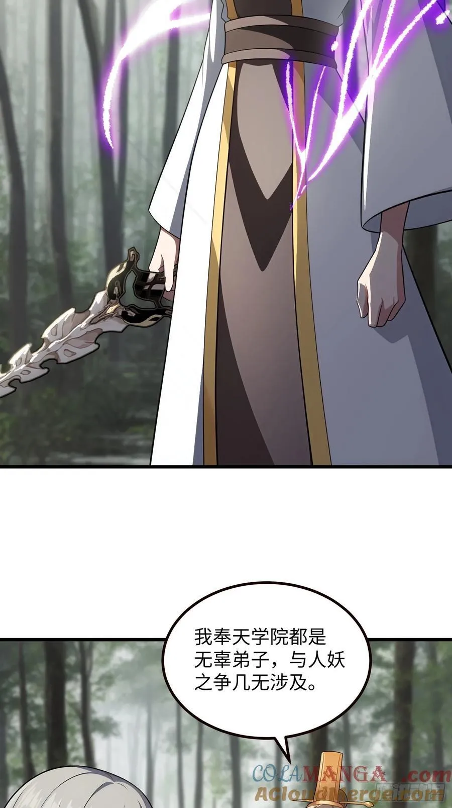 第136话 第28页