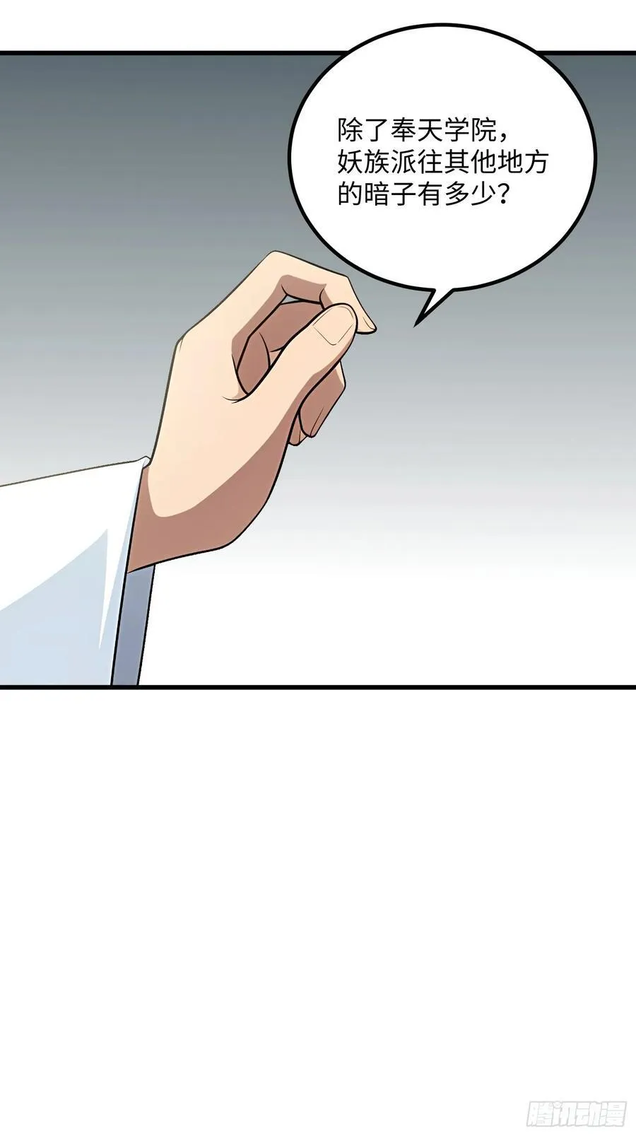 第136话 第42页