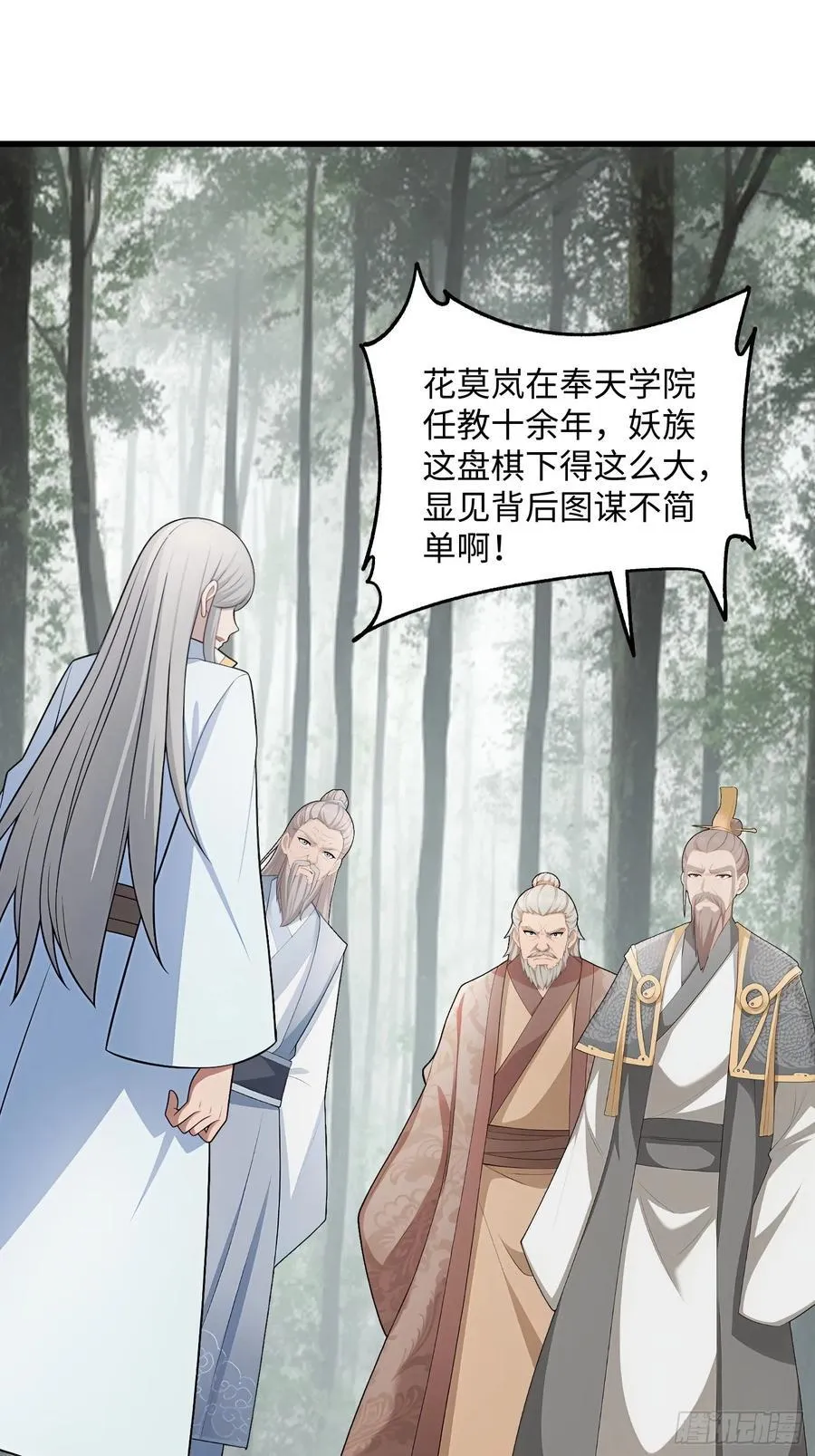 第136话 第44页