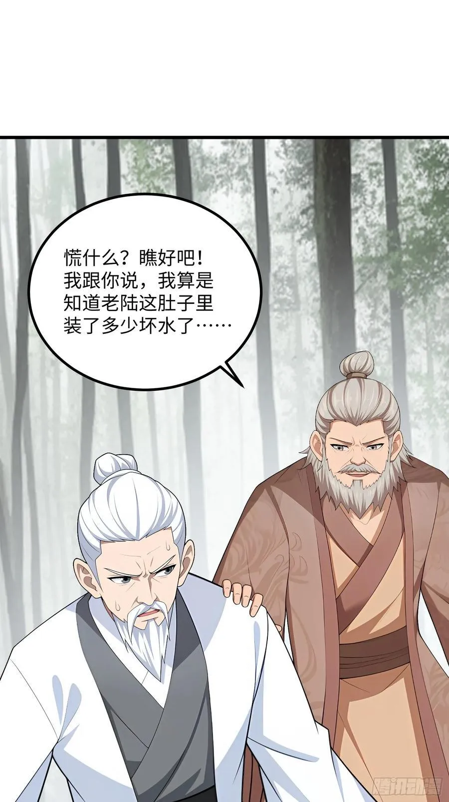 第136话 第51页