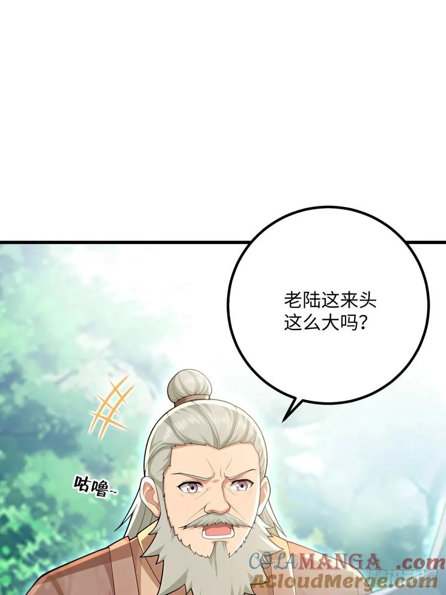 第138话 第4页