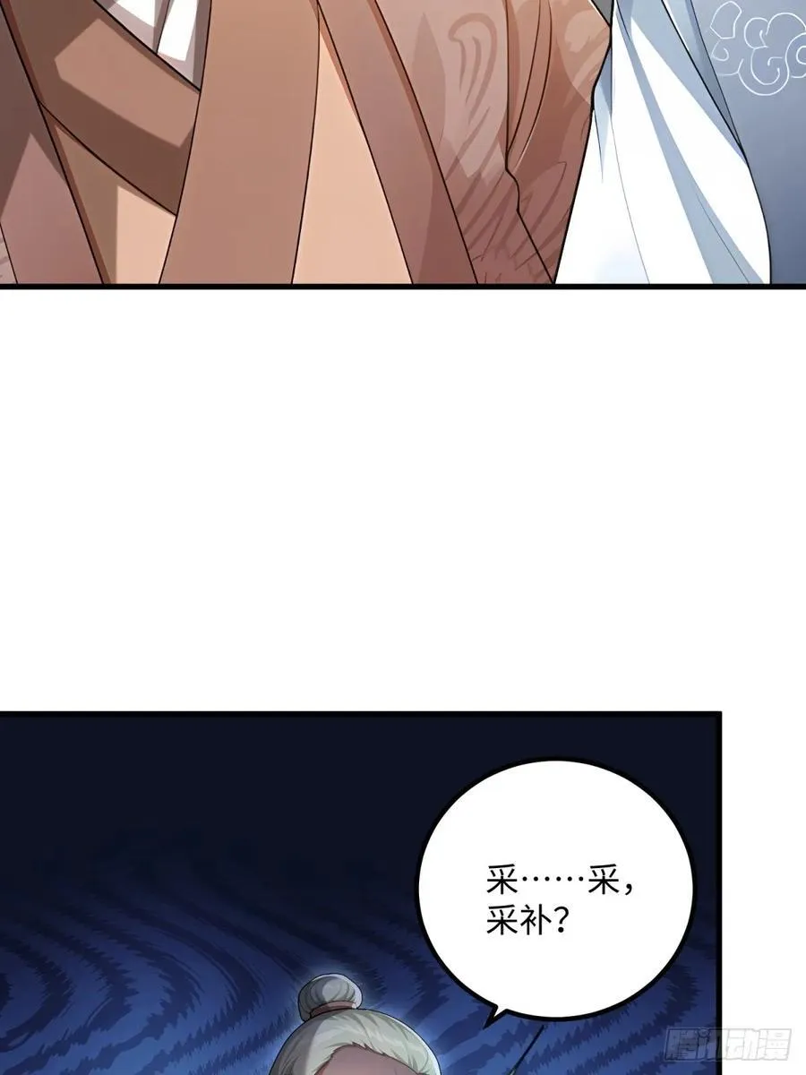 第138话 第9页