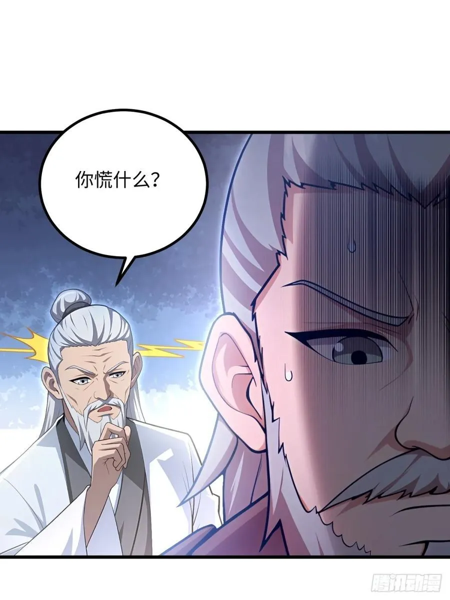 第138话 第11页