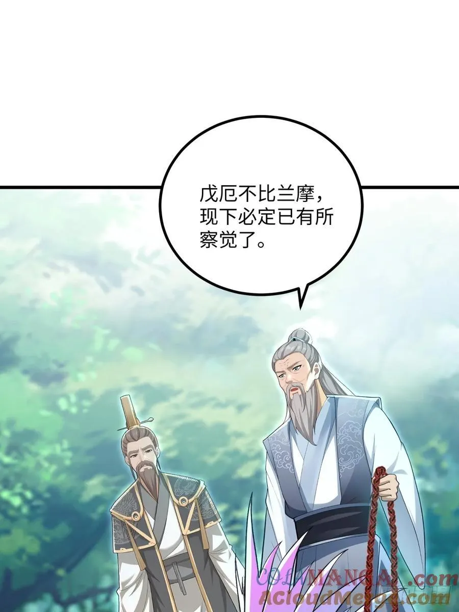 第138话 第16页