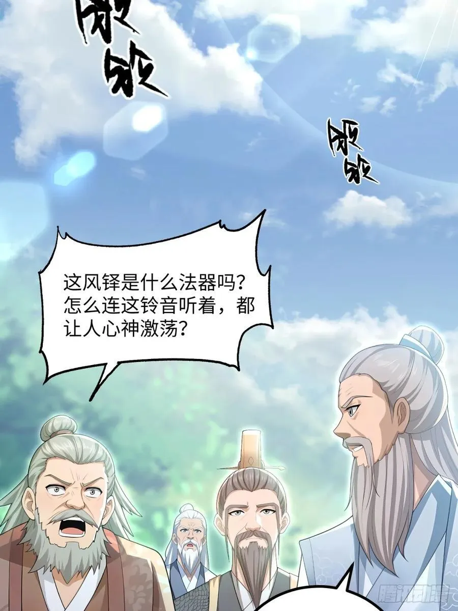 第138话 第26页