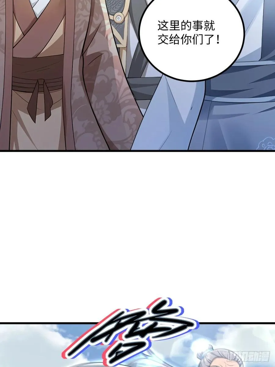 第138话 第27页