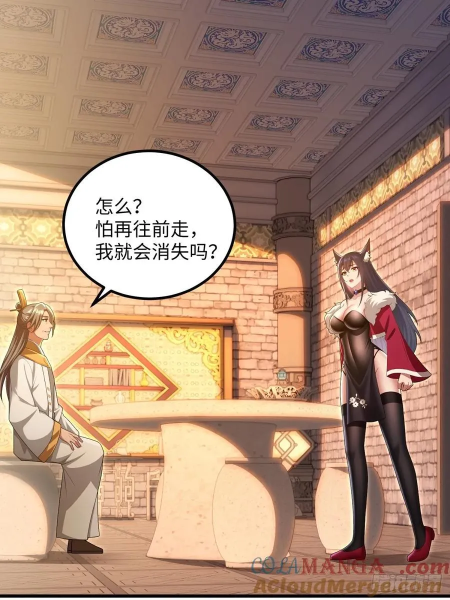 第138话 第52页