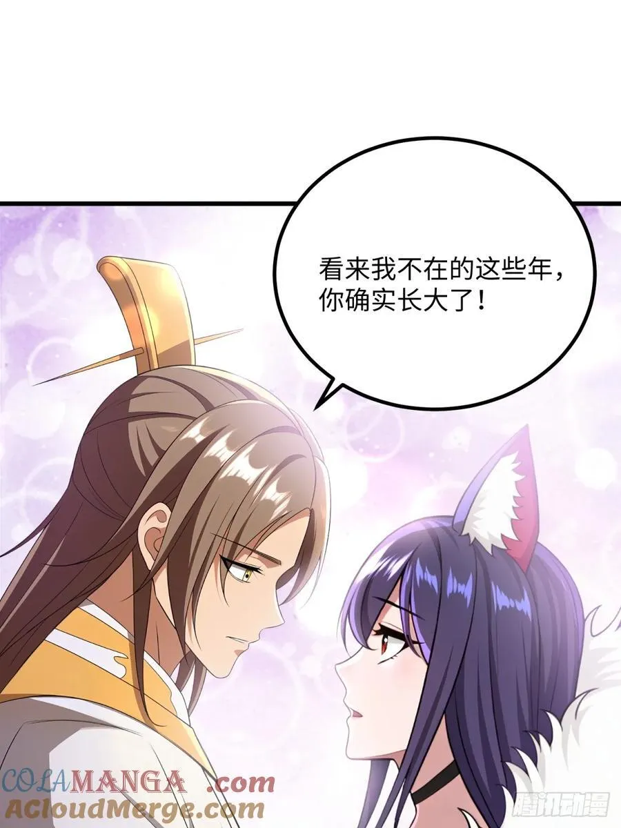 第138话 第58页