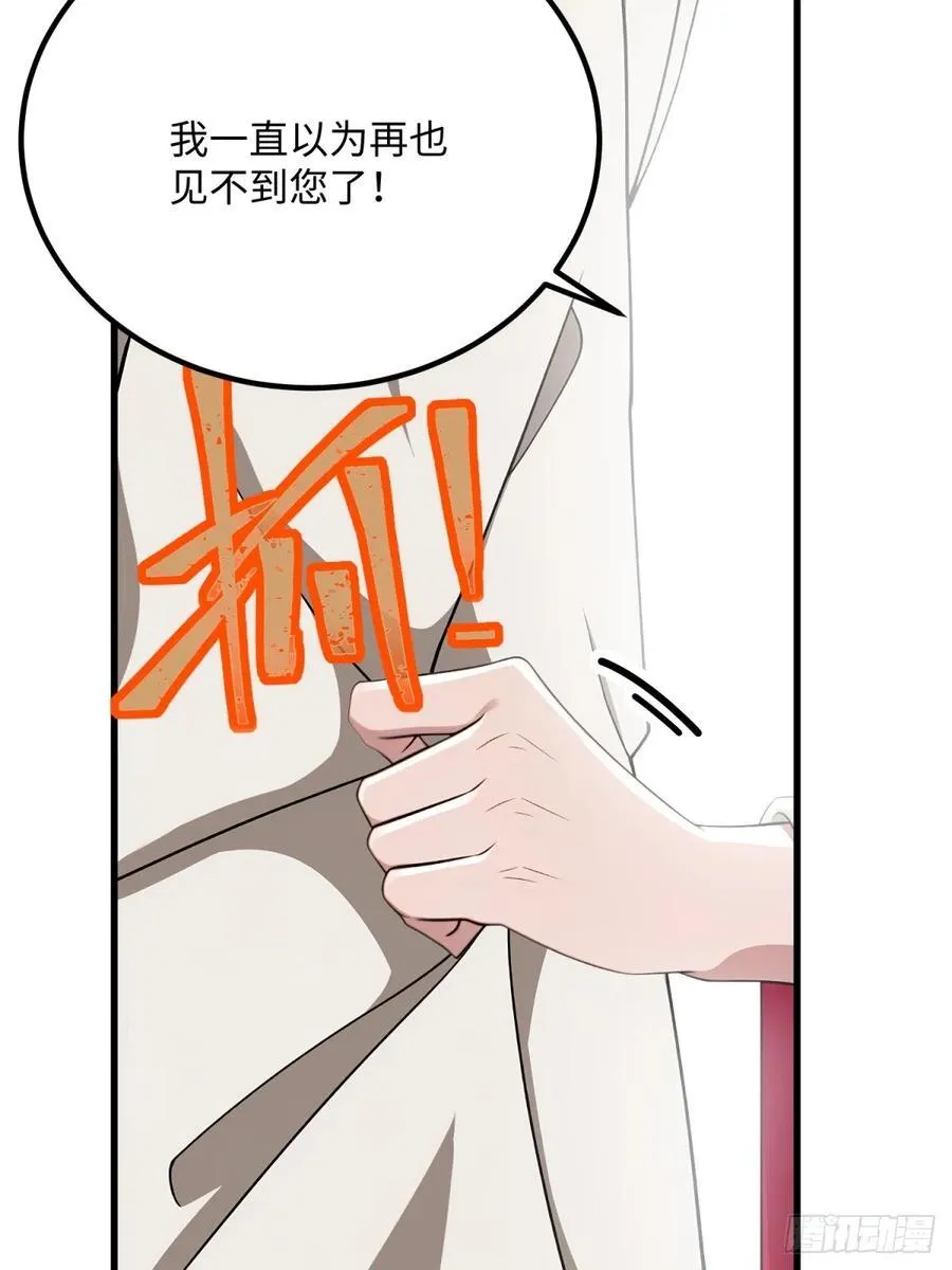 第138话 第60页