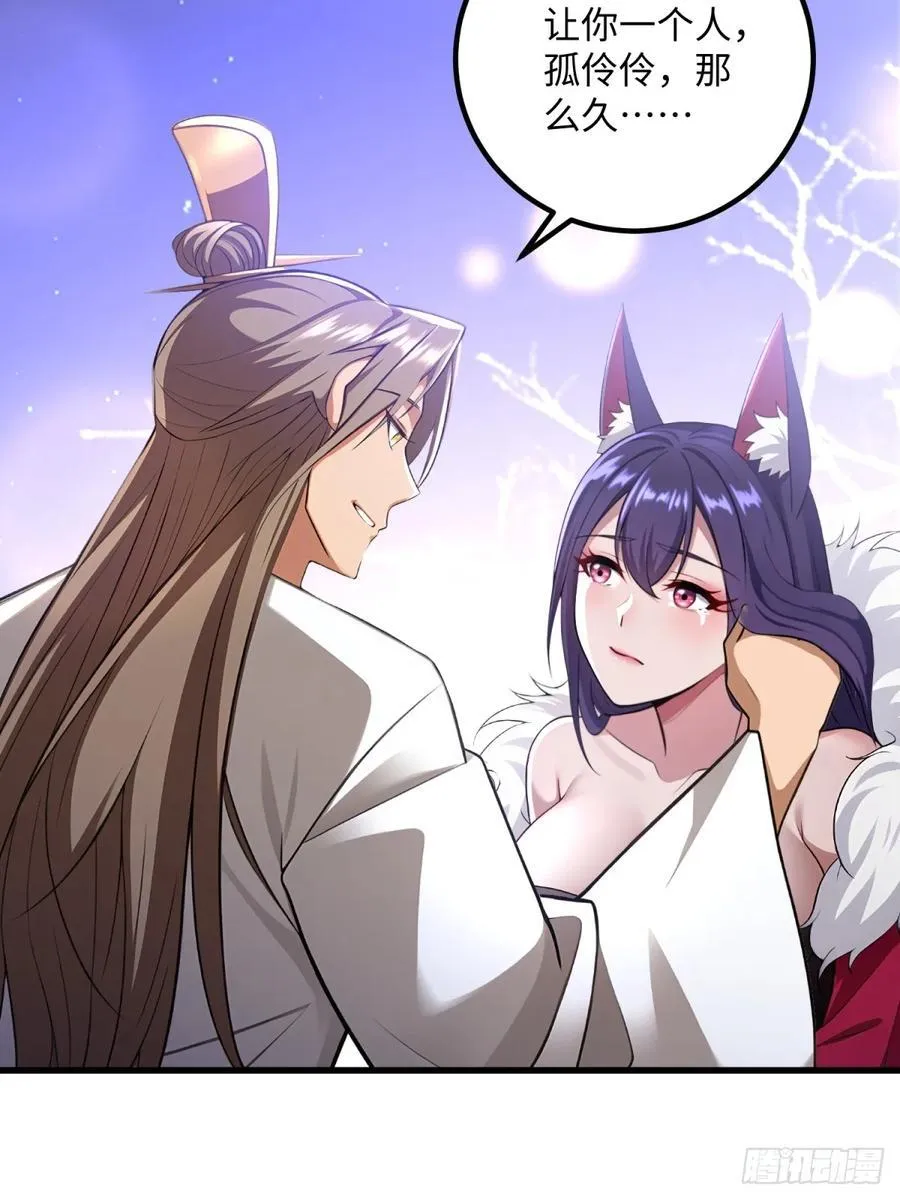 第138话 第62页
