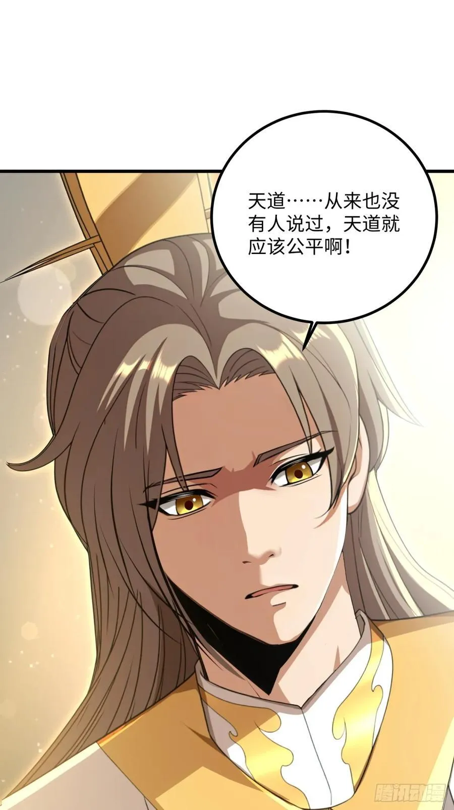 第138话 第65页