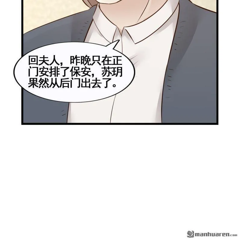 第45回 第6页