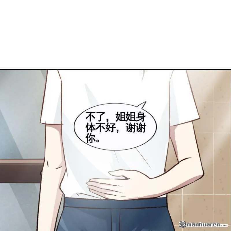 第45回 第23页