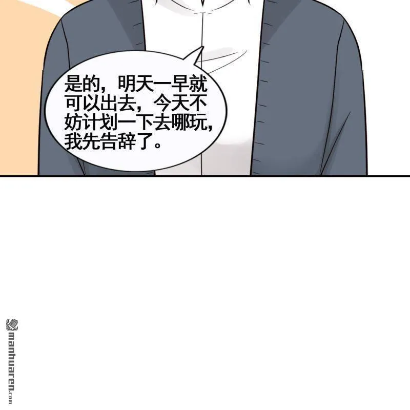 第45回 第52页