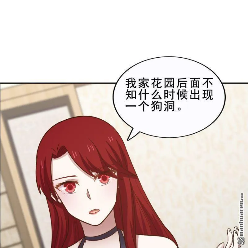 第42回 第7页